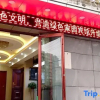 Отель IKEA Business Hotel (Lanzhou Baitashan Branch), фото 12