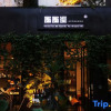 Отель Circles·Seaside garden holiday homestay (Shenzhen Dapeng jiaochangwei store), фото 5