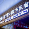 Отель Wax Home City Homestay, фото 1