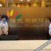 Отель Yangguang Jiazhou Hotel, фото 17