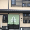 Отель Guest House One More Heart at NARA SHII - Hostel, фото 20