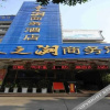 Отель Chunzhichao Business Hotel, фото 18