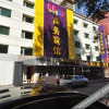 Отель U100 Business Hotel (Changchun Yong'an Street), фото 12