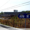 Отель Gangneung Guramy Spa Motel, фото 14