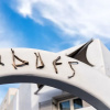 Отель Yades Suites - Apartments & SPA, фото 1