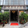 Отель Hantang Jiahua Hotel (Guiyang Financial City), фото 8