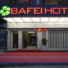 Отель Bafei Hotel, фото 2