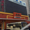 Отель Chengtaiyuan Hotel, фото 12