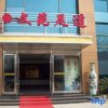 Отель Wenyuan Business Hotel в Цзиндечжени