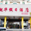 Отель Yarvard Holiday Hotel, фото 2