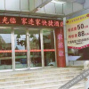 Отель Jialianjia Express Hotel (Taihu Fahua Road Branch), фото 1