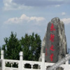 Отель Fengyin Farmstay, фото 2