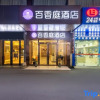 Отель Kexin Business Hotel Junjing Garden, фото 1