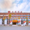 Отель Hai Yuan Hotel, фото 5