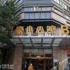 Отель Zhongzhou Star Hotel  (Zhengzhou Shihao Xiaogongguan), фото 1