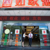 Отель Huangshan City Comfort Inn, фото 1