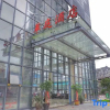 Отель Huating Hotel, фото 1