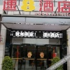 Отель Super 8 Hotel (Guiyang North Railway Station), фото 18