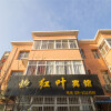 Отель Maple Leaf Guest House в Сяньяне
