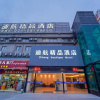 Отель Shanghai Dihang Business Travel Hotel - Shanghai Pudong International Airport, фото 1