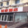 Отель Home Inn, фото 12