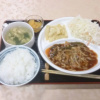 Meal