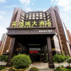Отель Fortune City Hotel (Yingde City Government Store), фото 2