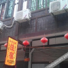 Отель Pingle Yaxin Hostel, фото 1