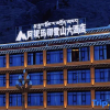 Отель Animaqing Snow Mountain Hotel, фото 4