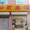 Отель Rujia Inn Laiwu Yipin Alley, фото 9