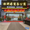 Отель Boluo Yanting Business Apartment, фото 1