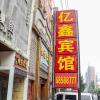 Отель Yixin Inn, фото 1