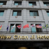 Отель New Chonji Hotel, фото 1