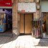 Отель Lovely Apt, Most Popular Tourist Road in Jerusalem, фото 1