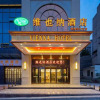 Отель Vienna Hotel (Liuyang Jingkai District Store), фото 3