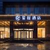Отель Starway Hotel Baoding Wanbo Plaza, фото 3