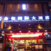 Отель Jinxuan International Hotel (Guilin Railway Station Liangjiang Sihu Branch), фото 4
