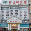 Отель Vienna Hotel (Guilin Yongfu Station Store), фото 1