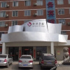 Отель Junyue Business Hotel, фото 5