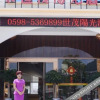 Отель Shimao Sunshine Hotel (Qingliu Bus Station), фото 5