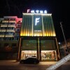 Отель F城市酒店（公主岭火车站店）, фото 11