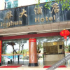 Отель Xinghua Hotel, фото 15