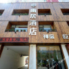 Отель Zen Residence Hotel (Baoding Baobai Shopping Plaza), фото 19