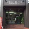 Отель Green Hotel Shimonoseki в Симоносеки
