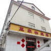 Отель Zhijia Express Hotel, фото 1