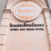 Отель Huern Kan Thong Hotel, фото 30