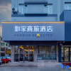 Отель Home Inn Haiyang Xinyuan Square, фото 2