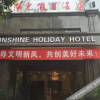 Отель Lu Zhou jinshan Sunshine Holiday Hotel, фото 1