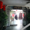 Отель Changde Yanhuang No.1 Hotel, фото 11