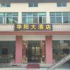 Отель Tianmu Lake Huayang Hotel, фото 1